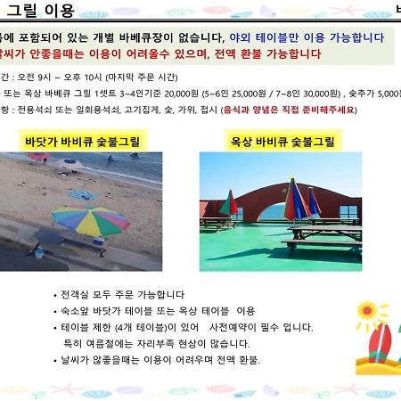 Willa Seaside Minbak Goseong  Zewnętrze zdjęcie