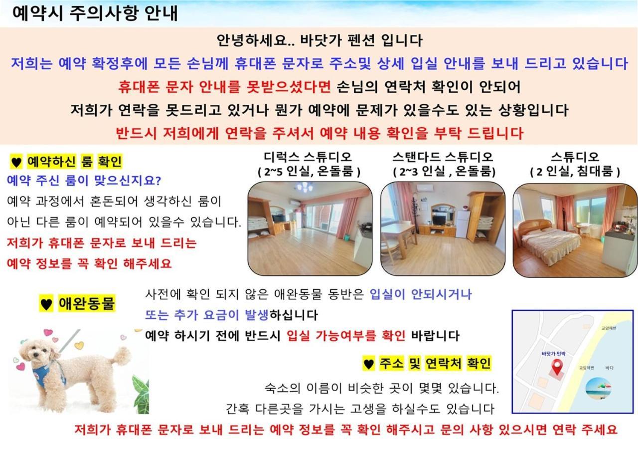 Willa Seaside Minbak Goseong  Zewnętrze zdjęcie