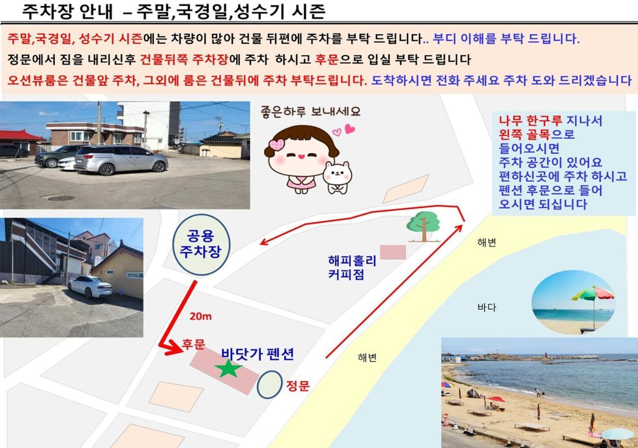 Willa Seaside Minbak Goseong  Zewnętrze zdjęcie