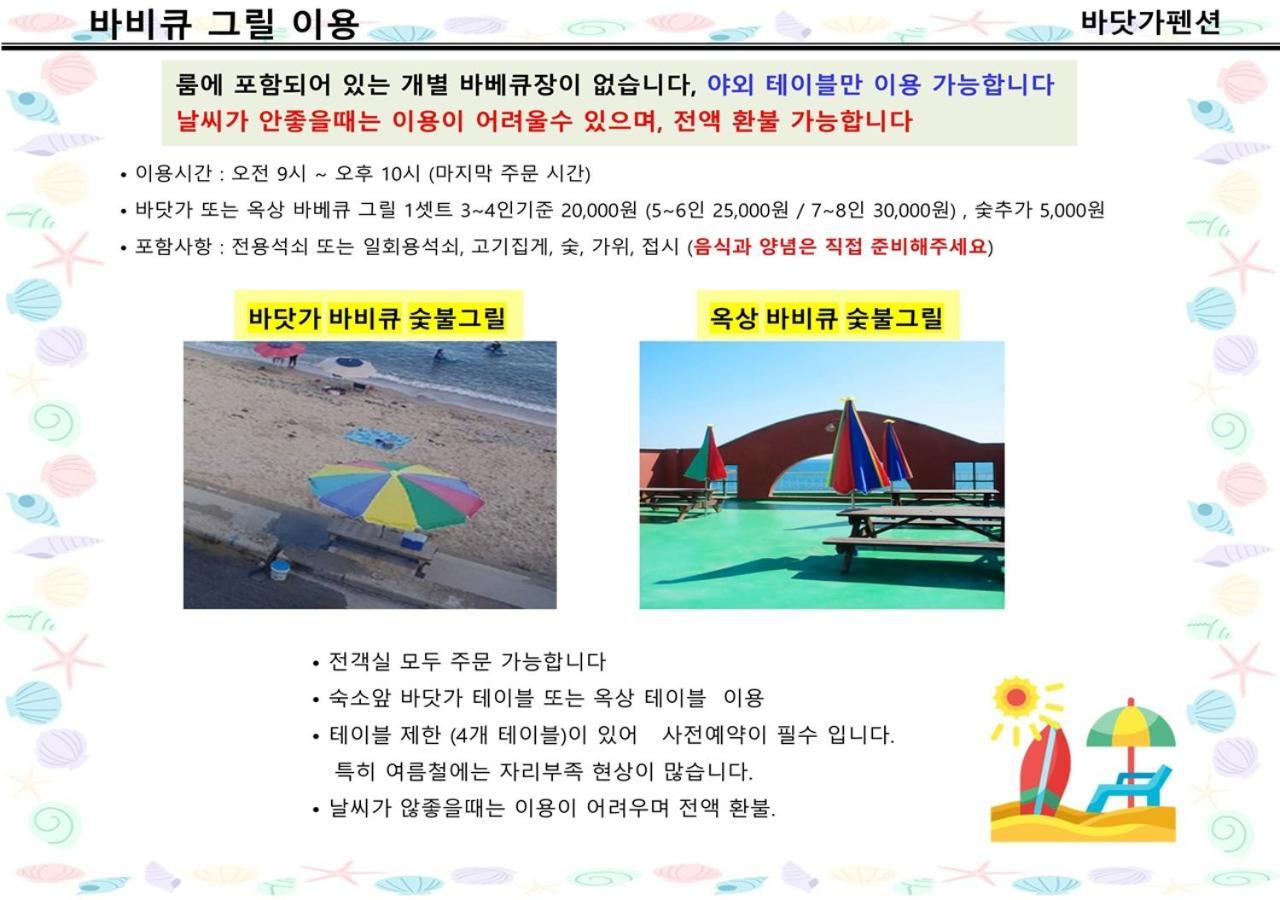 Willa Seaside Minbak Goseong  Zewnętrze zdjęcie